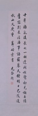 图片[1]-Ma Heng’s Regular Script of Tang Dynasty’s Five Rhymes Poetry Axis-China Archive